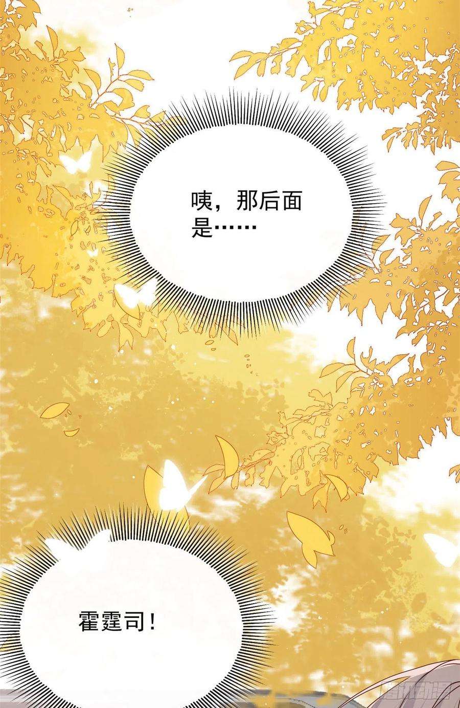 团宠大佬三岁半21话 首次采访秀！