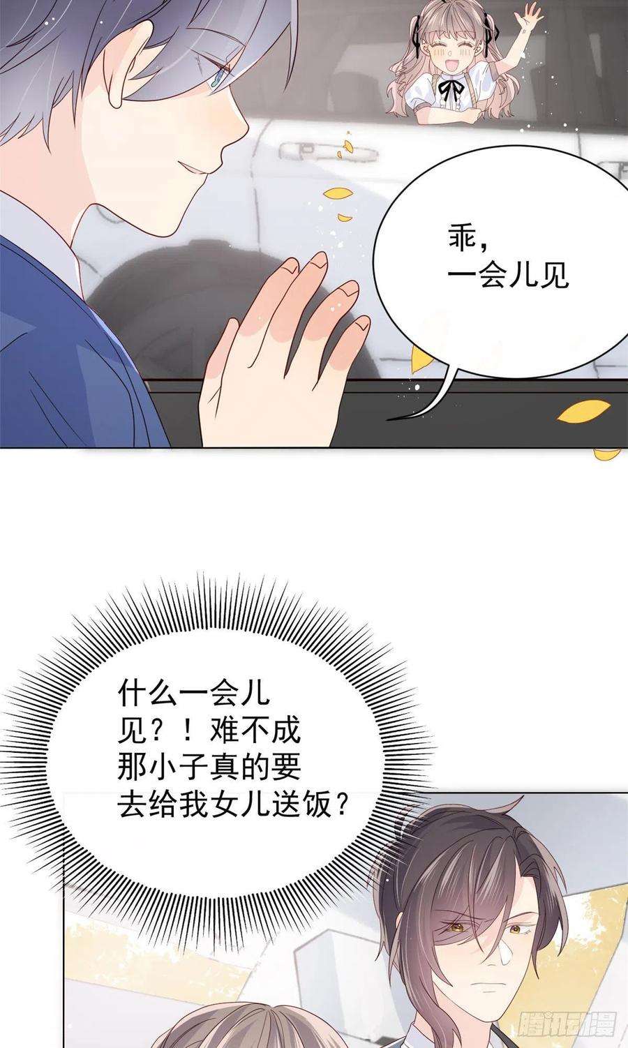 团宠大佬三岁半21话 首次采访秀！