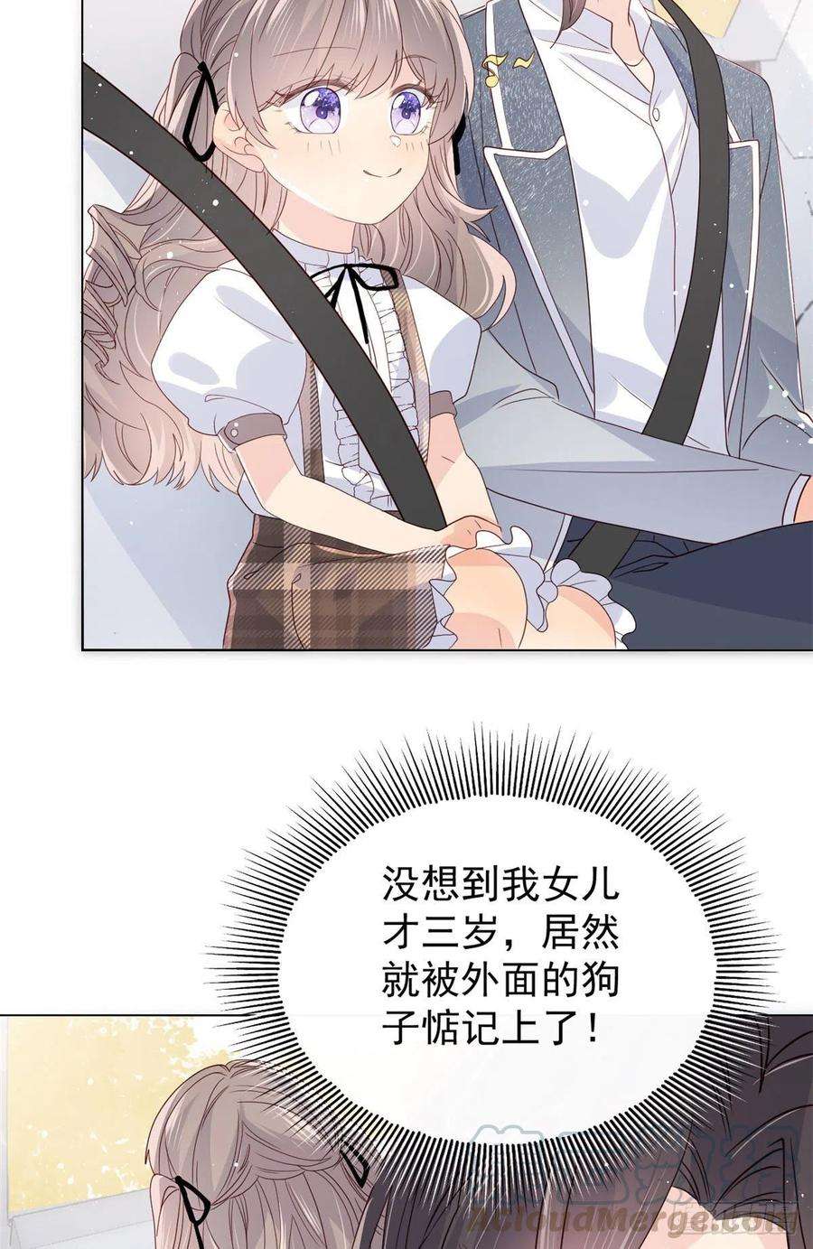 团宠大佬三岁半21话 首次采访秀！