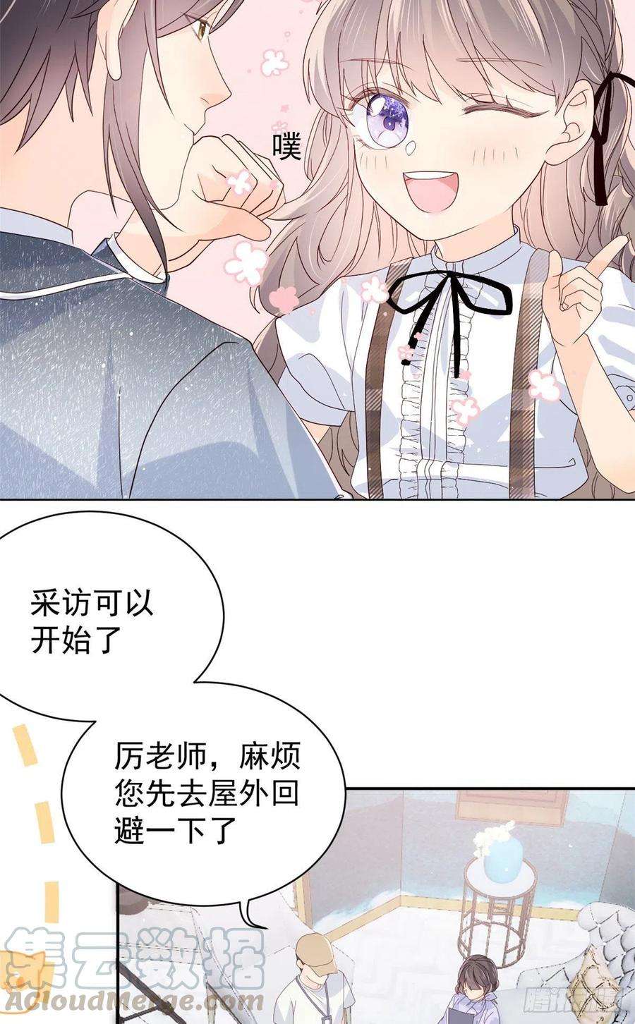 团宠大佬三岁半21话 首次采访秀！