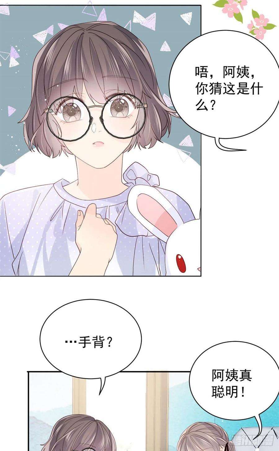 团宠大佬三岁半21话 首次采访秀！