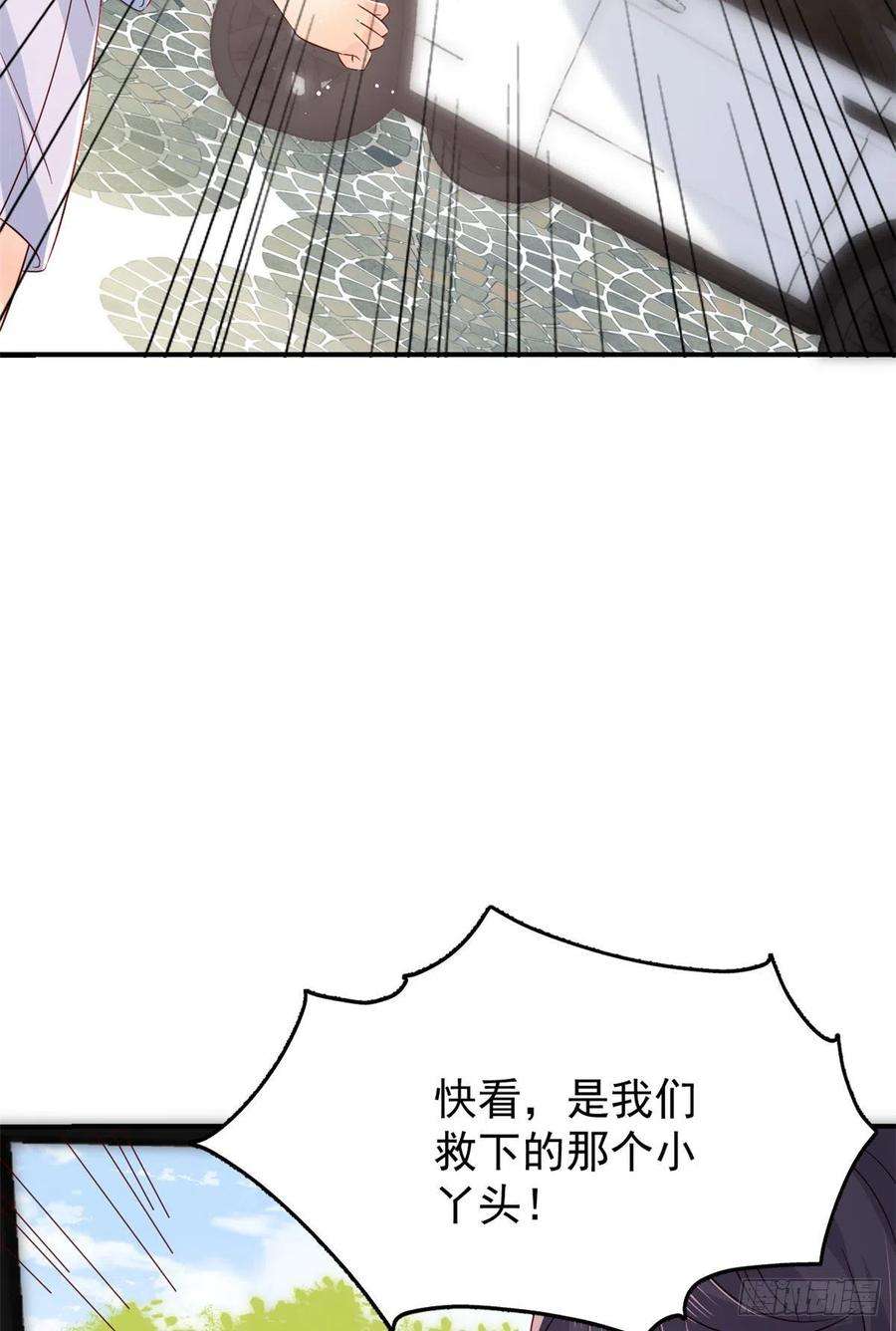团宠大佬三岁半24话 气运坎坷的小姑娘