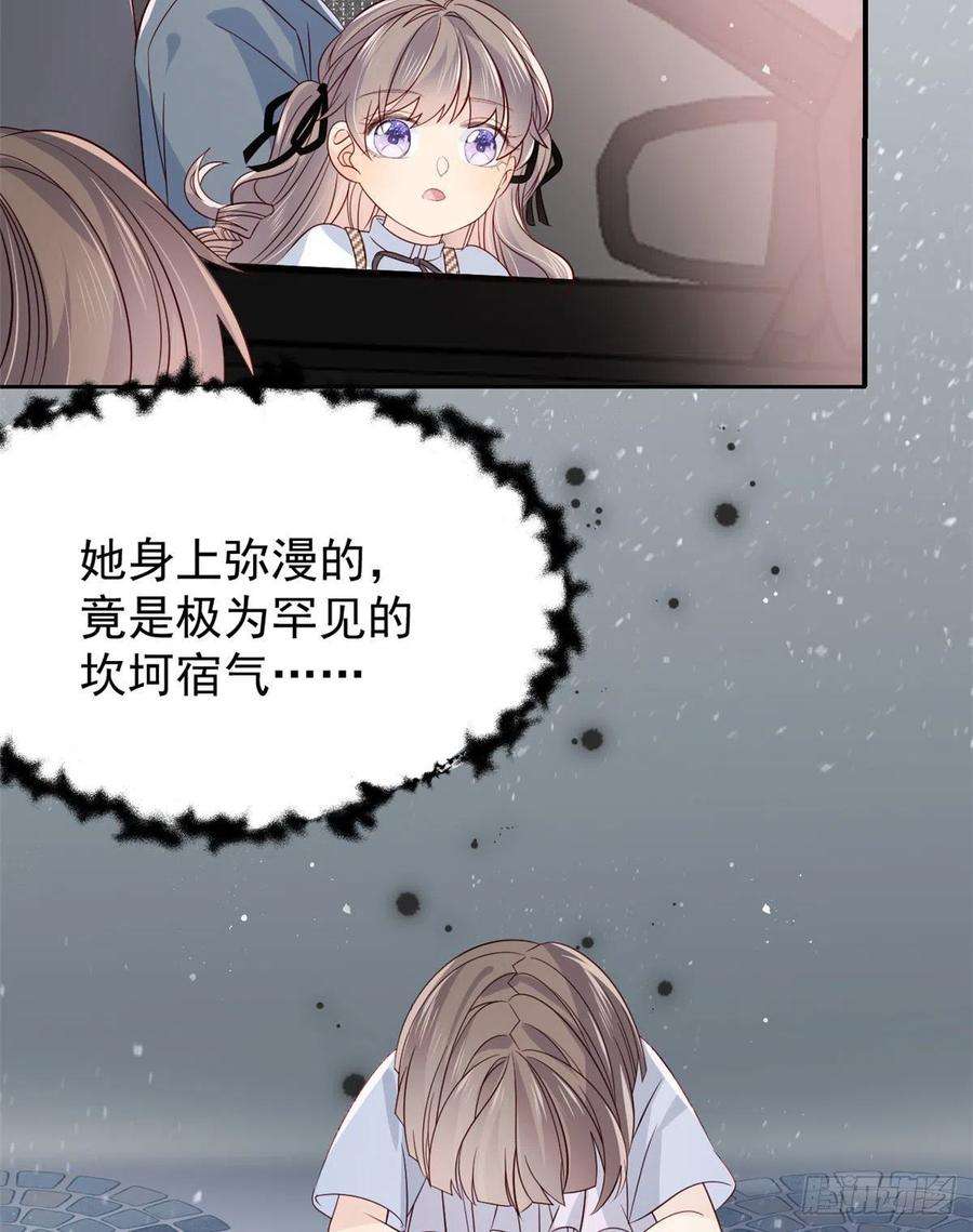 团宠大佬三岁半24话 气运坎坷的小姑娘