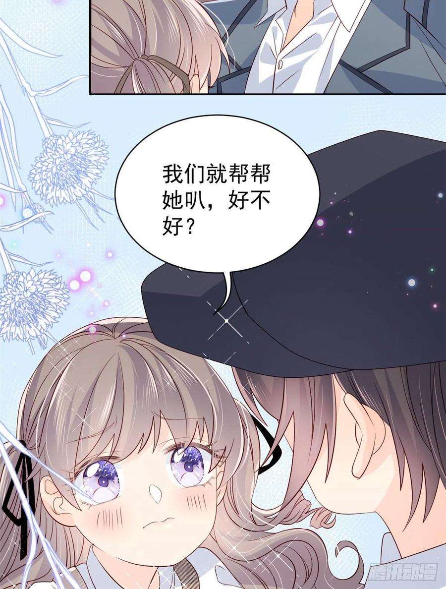 团宠大佬三岁半24话 气运坎坷的小姑娘