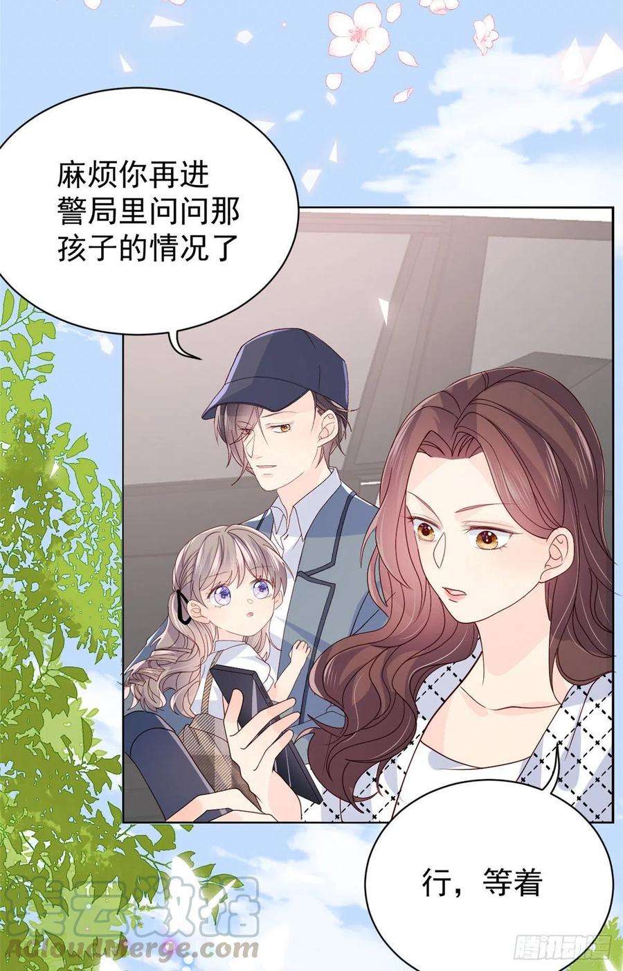 团宠大佬三岁半24话 气运坎坷的小姑娘