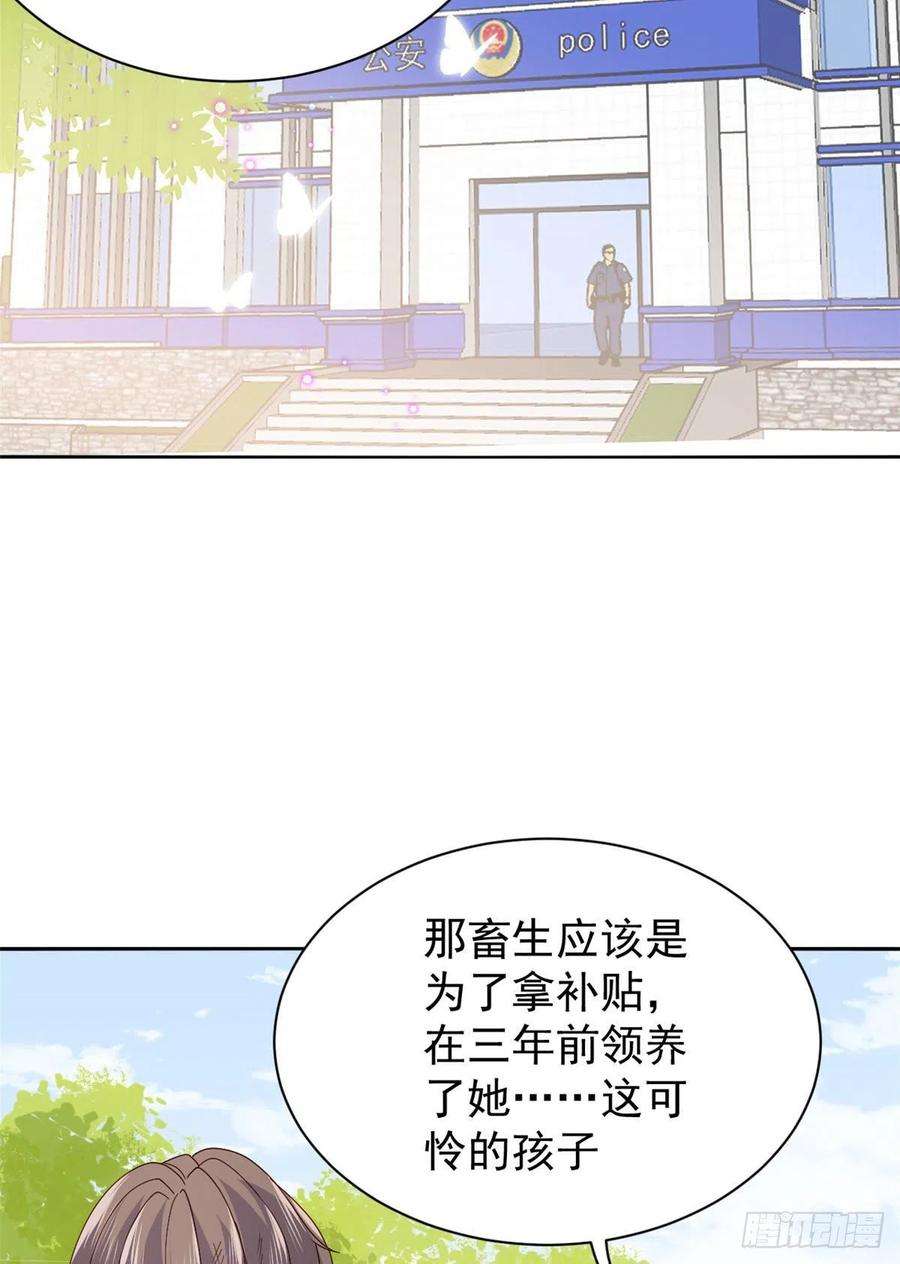 团宠大佬三岁半24话 气运坎坷的小姑娘