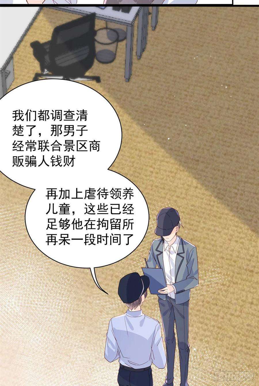 团宠大佬三岁半24话 气运坎坷的小姑娘