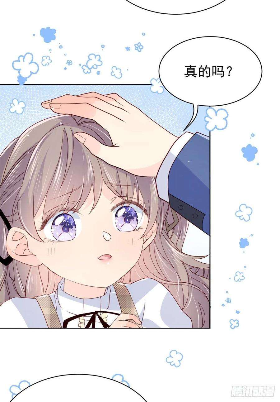 团宠大佬三岁半24话 气运坎坷的小姑娘