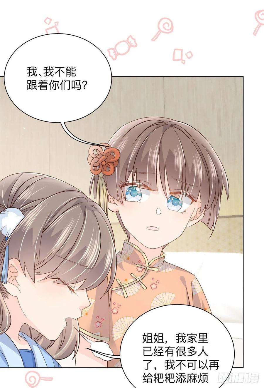 团宠大佬三岁半25话 姓霍的小子出事了？！