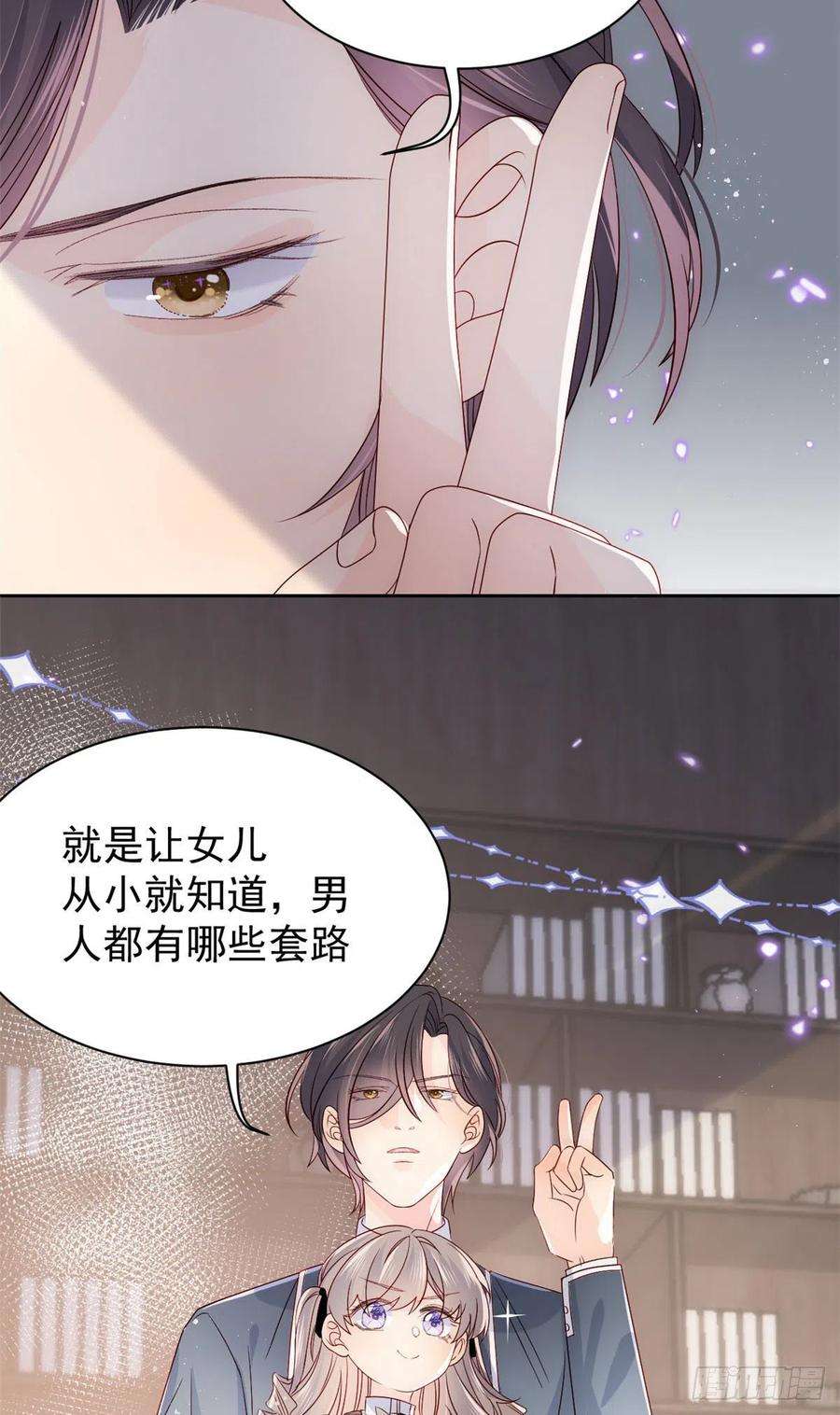 团宠大佬三岁半27话 配对女嘉宾