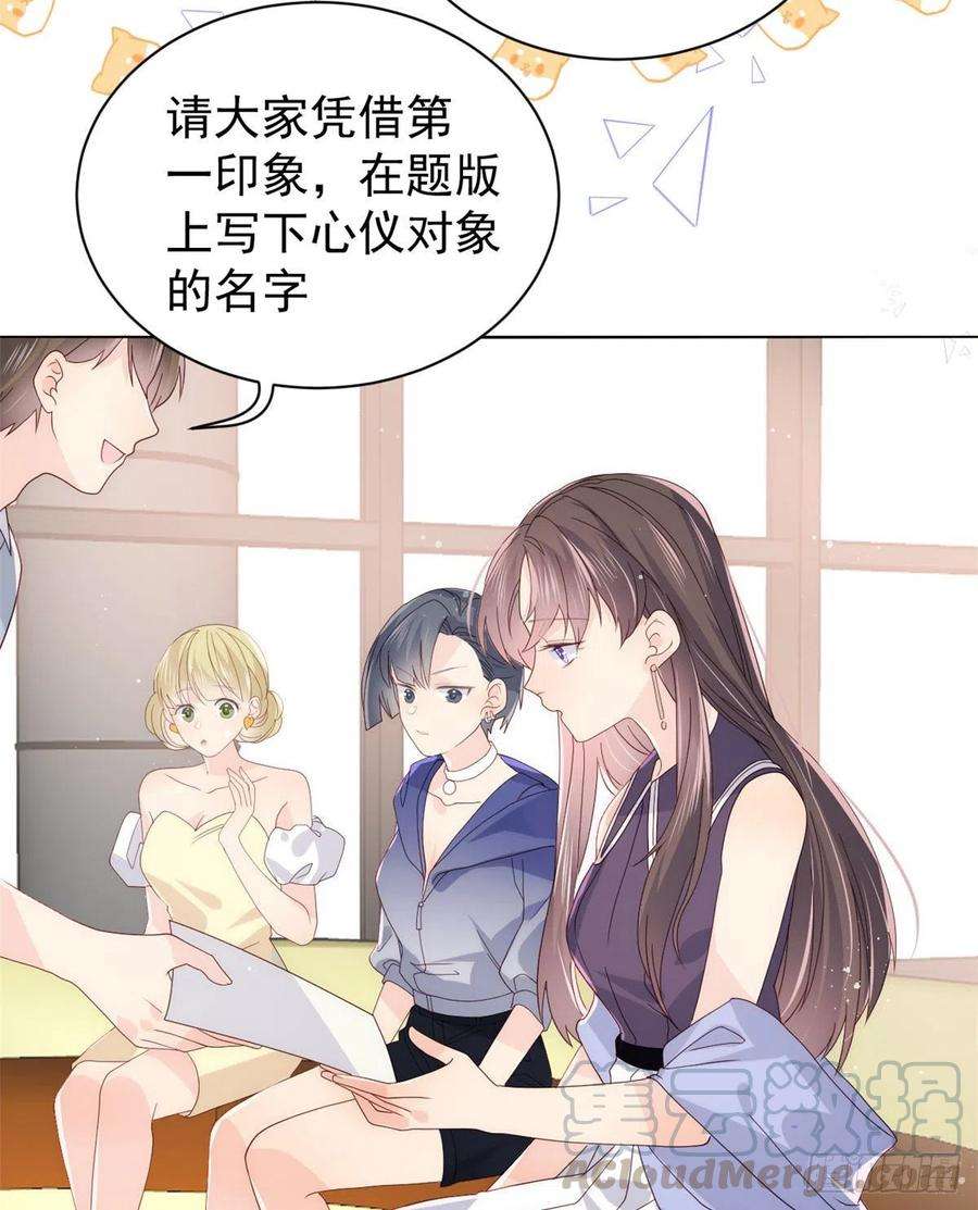 团宠大佬三岁半27话 配对女嘉宾
