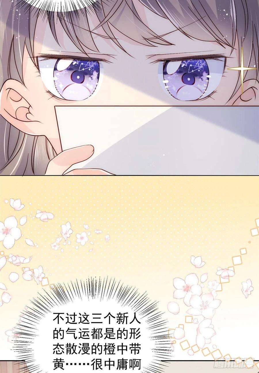 团宠大佬三岁半27话 配对女嘉宾