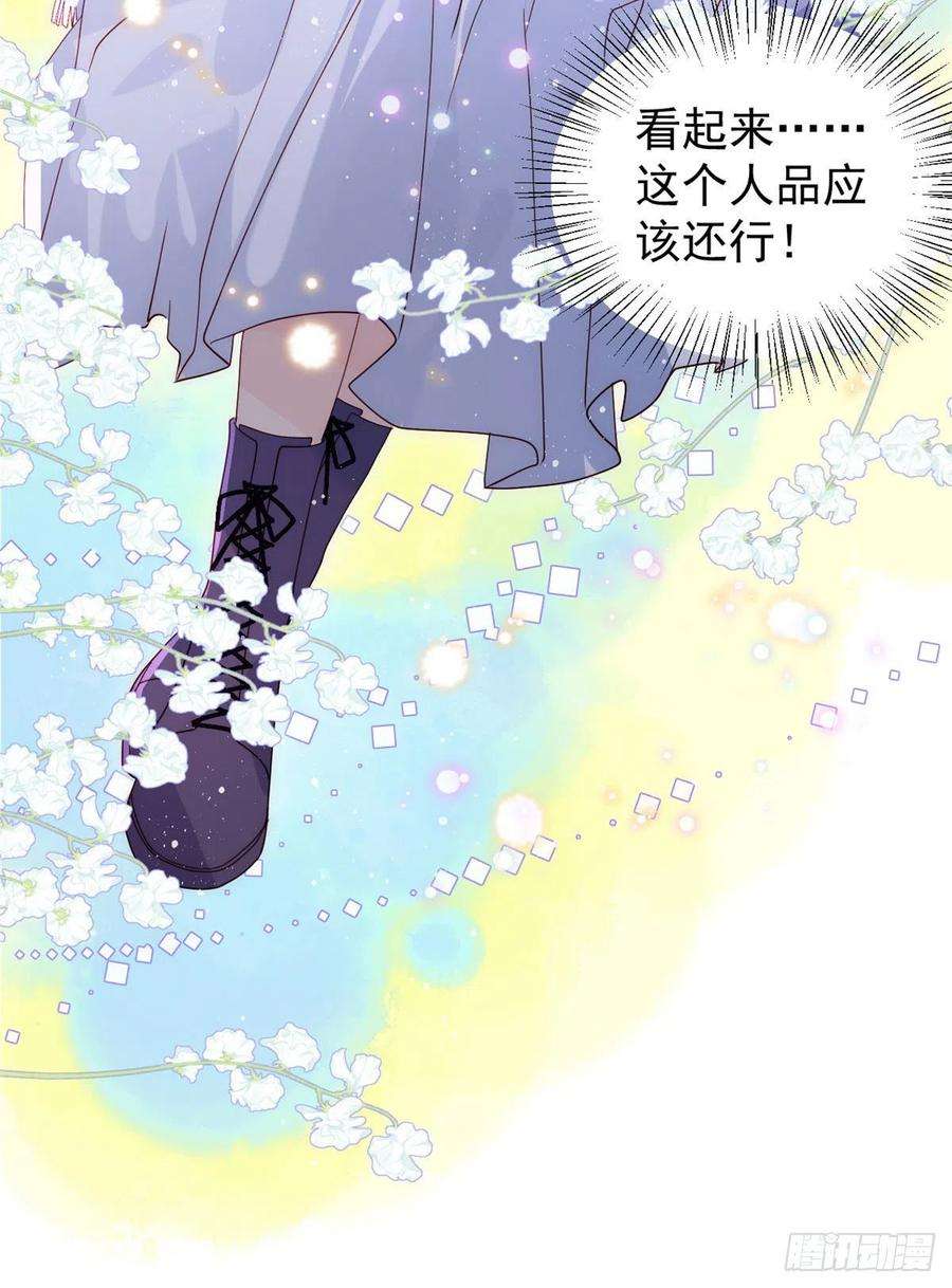 团宠大佬三岁半27话 配对女嘉宾