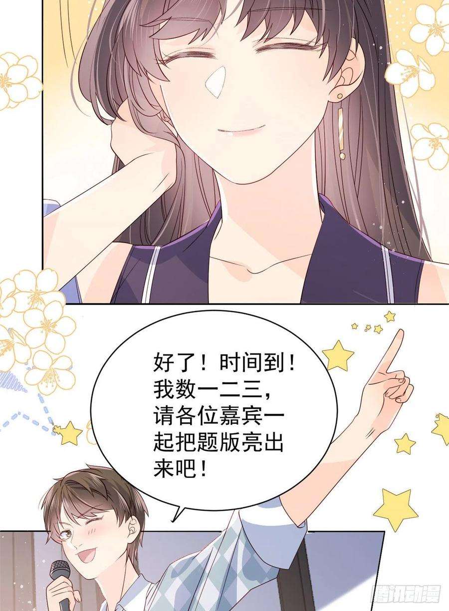 团宠大佬三岁半27话 配对女嘉宾