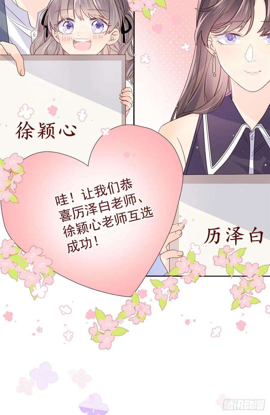 团宠大佬三岁半27话 配对女嘉宾