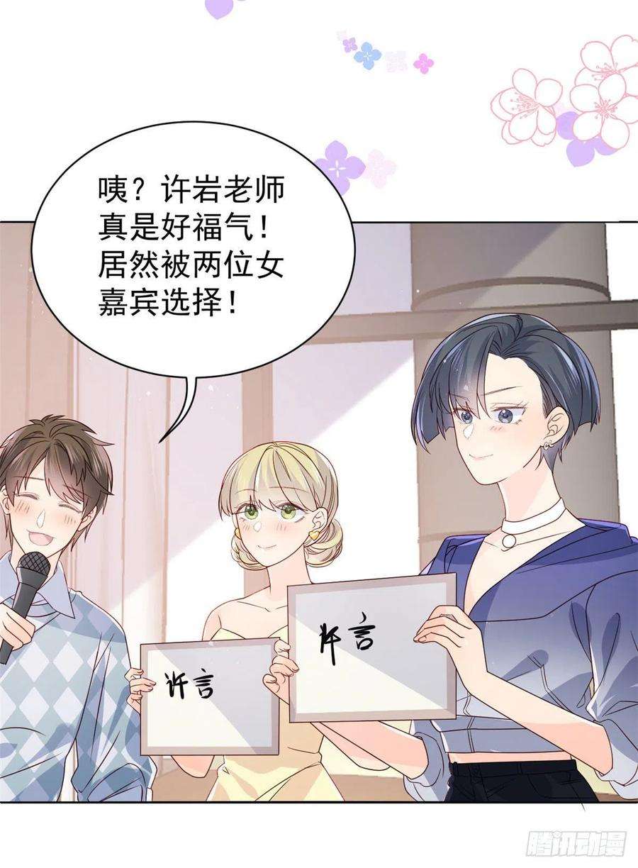团宠大佬三岁半27话 配对女嘉宾
