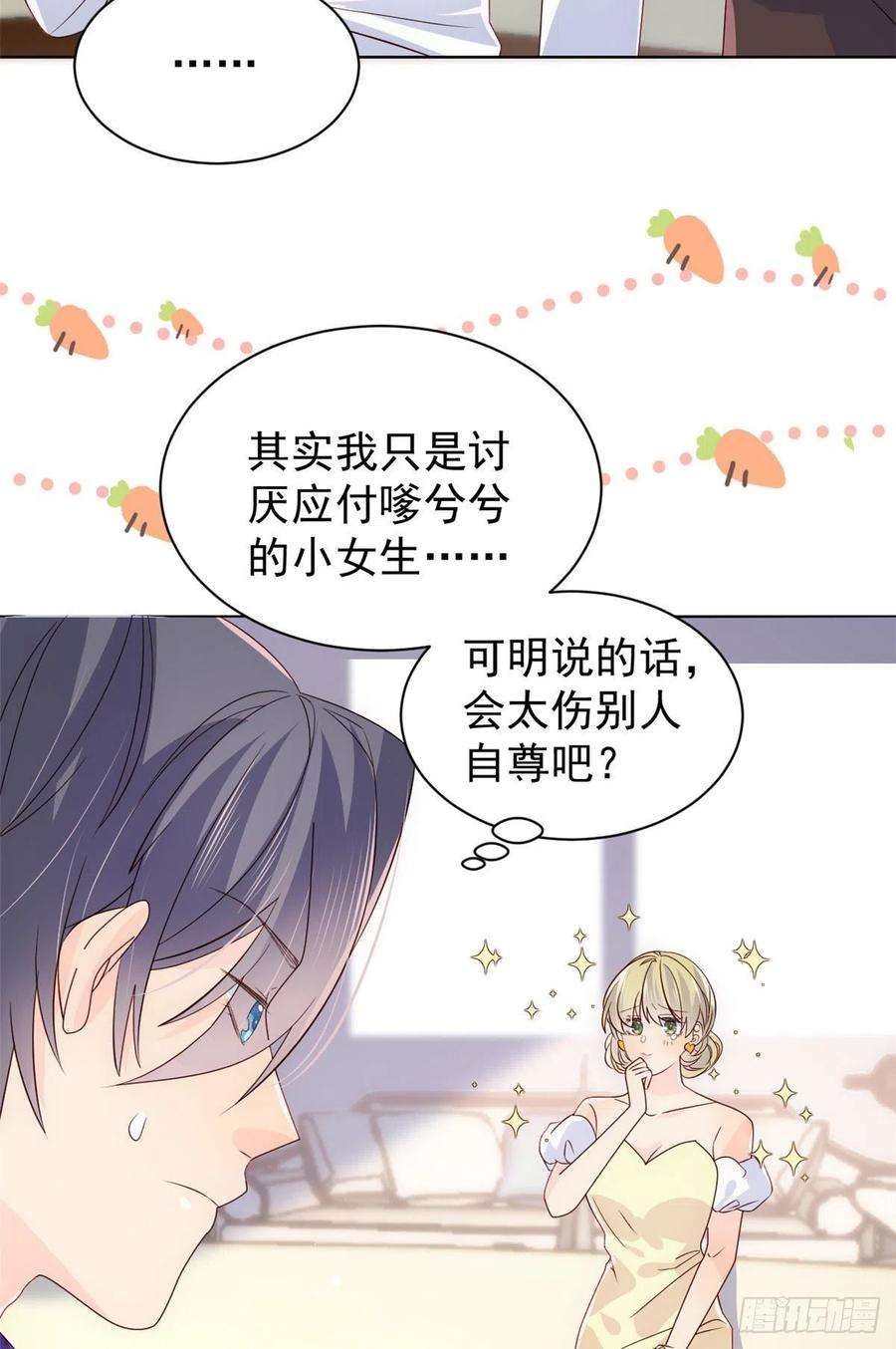 团宠大佬三岁半27话 配对女嘉宾