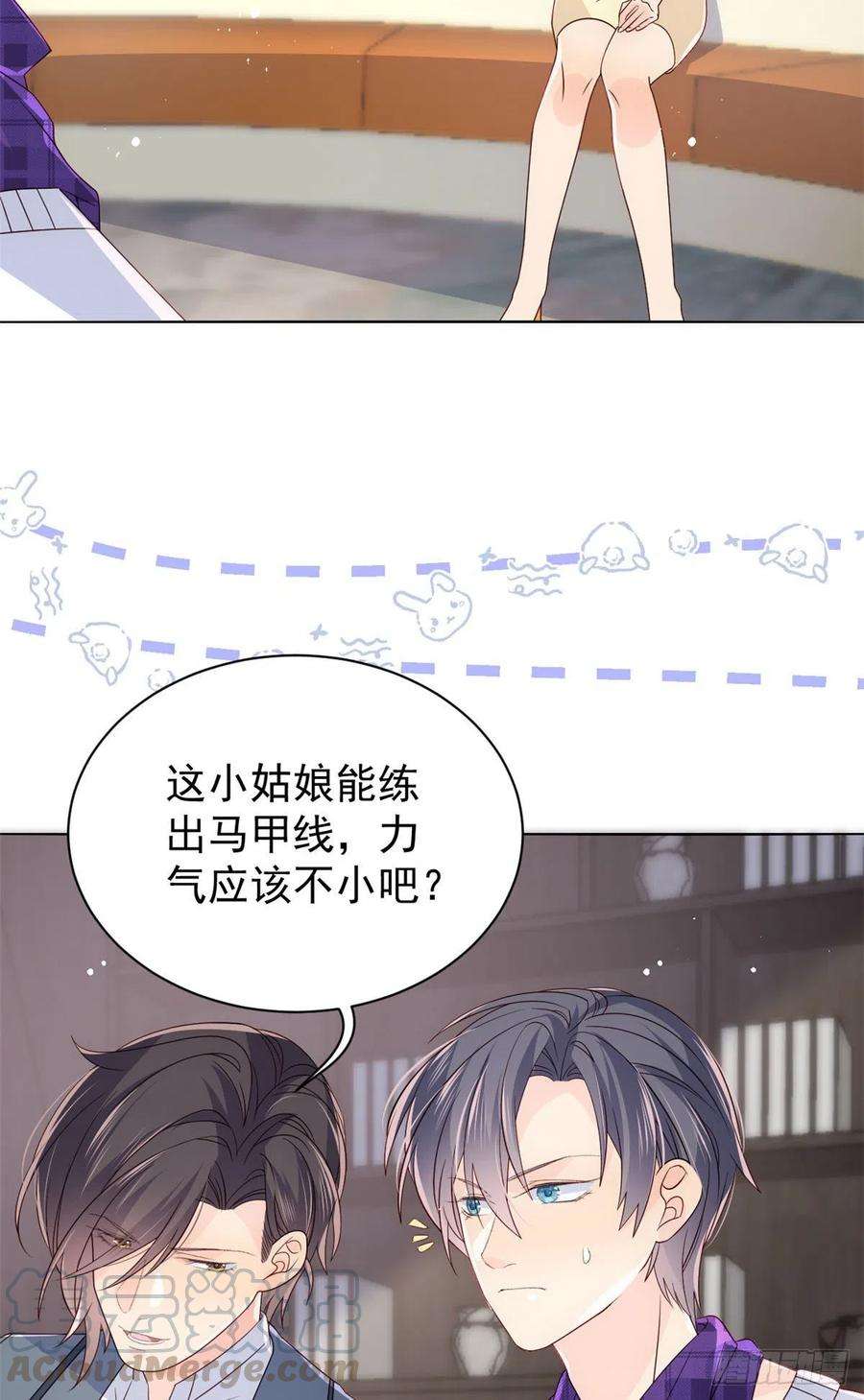 团宠大佬三岁半27话 配对女嘉宾