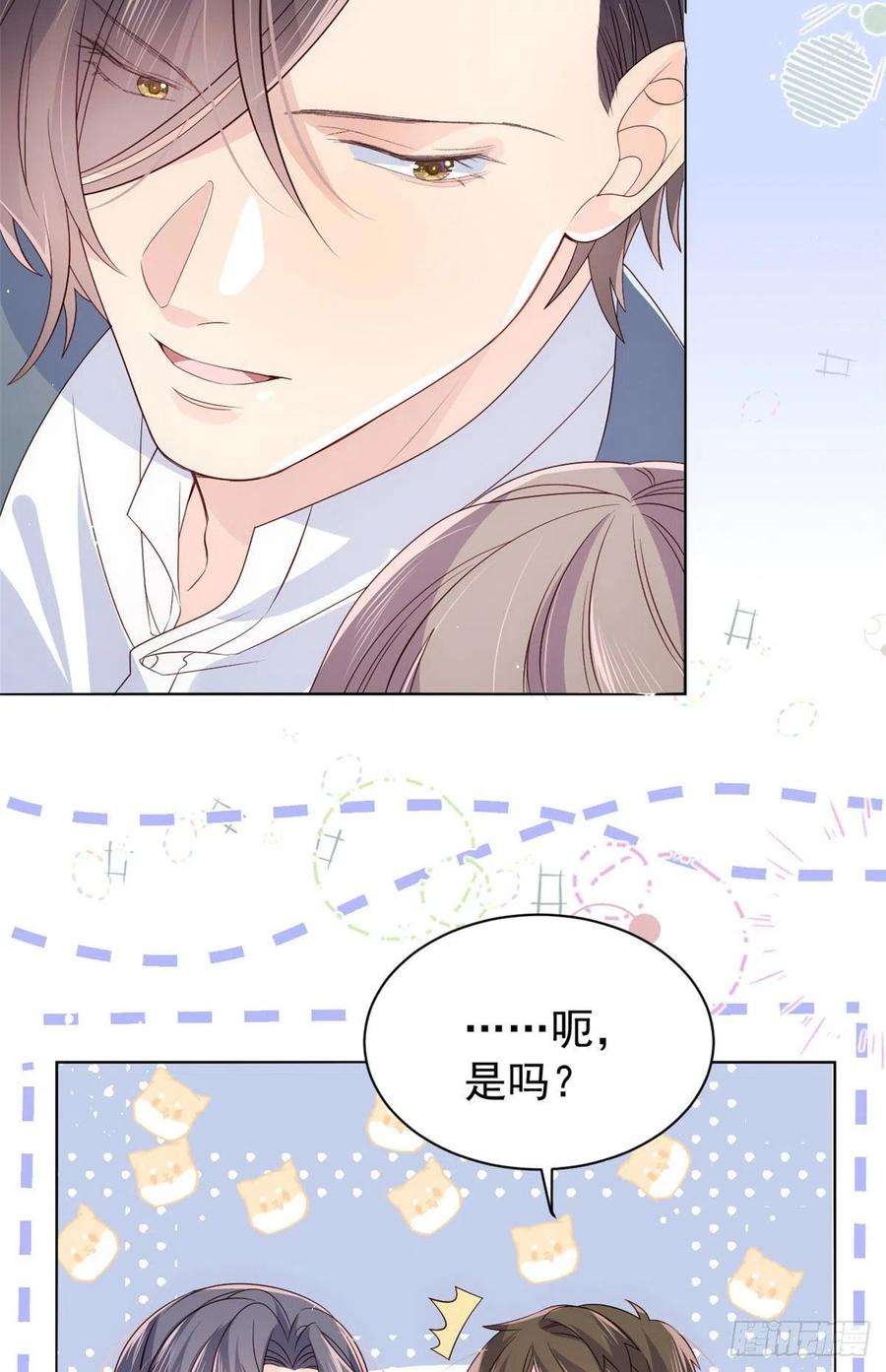 团宠大佬三岁半27话 配对女嘉宾