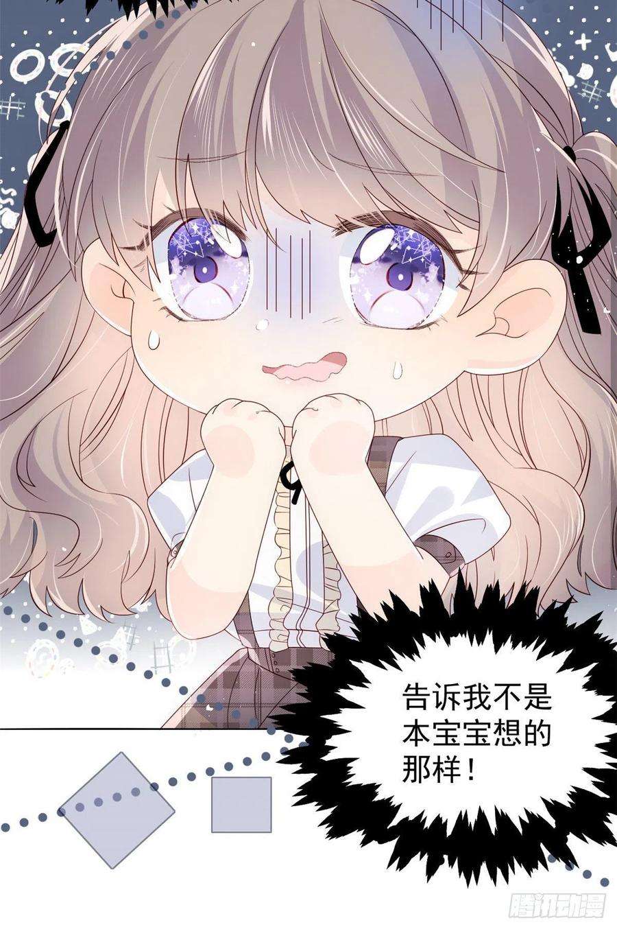 团宠大佬三岁半27话 配对女嘉宾