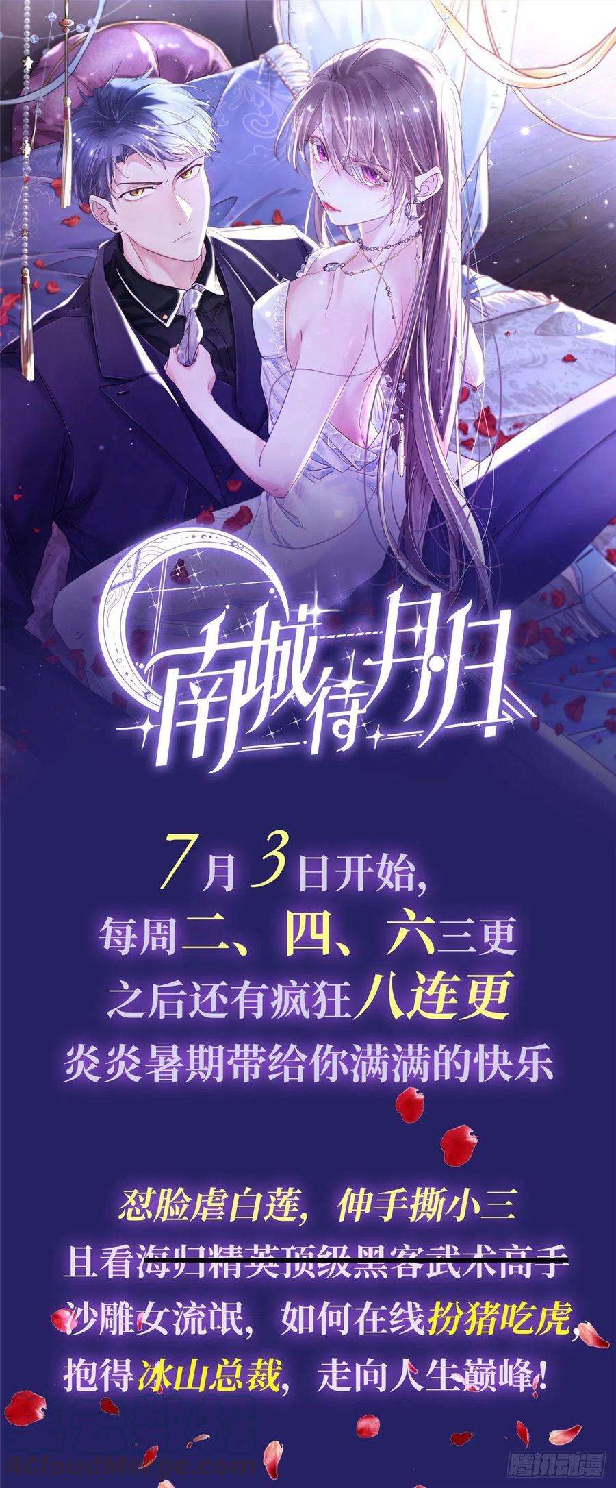 团宠大佬三岁半27话 配对女嘉宾