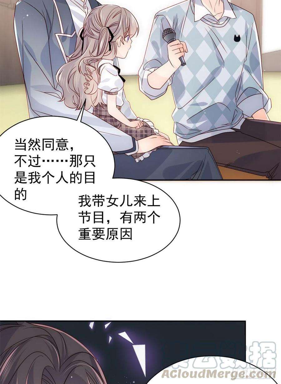 团宠大佬三岁半27话 配对女嘉宾