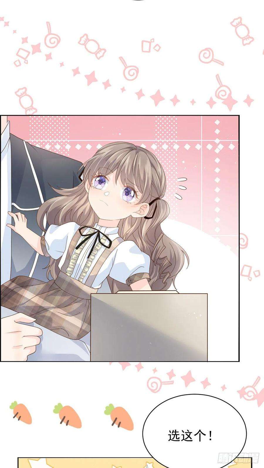 团宠大佬三岁半28话 实力坑爹