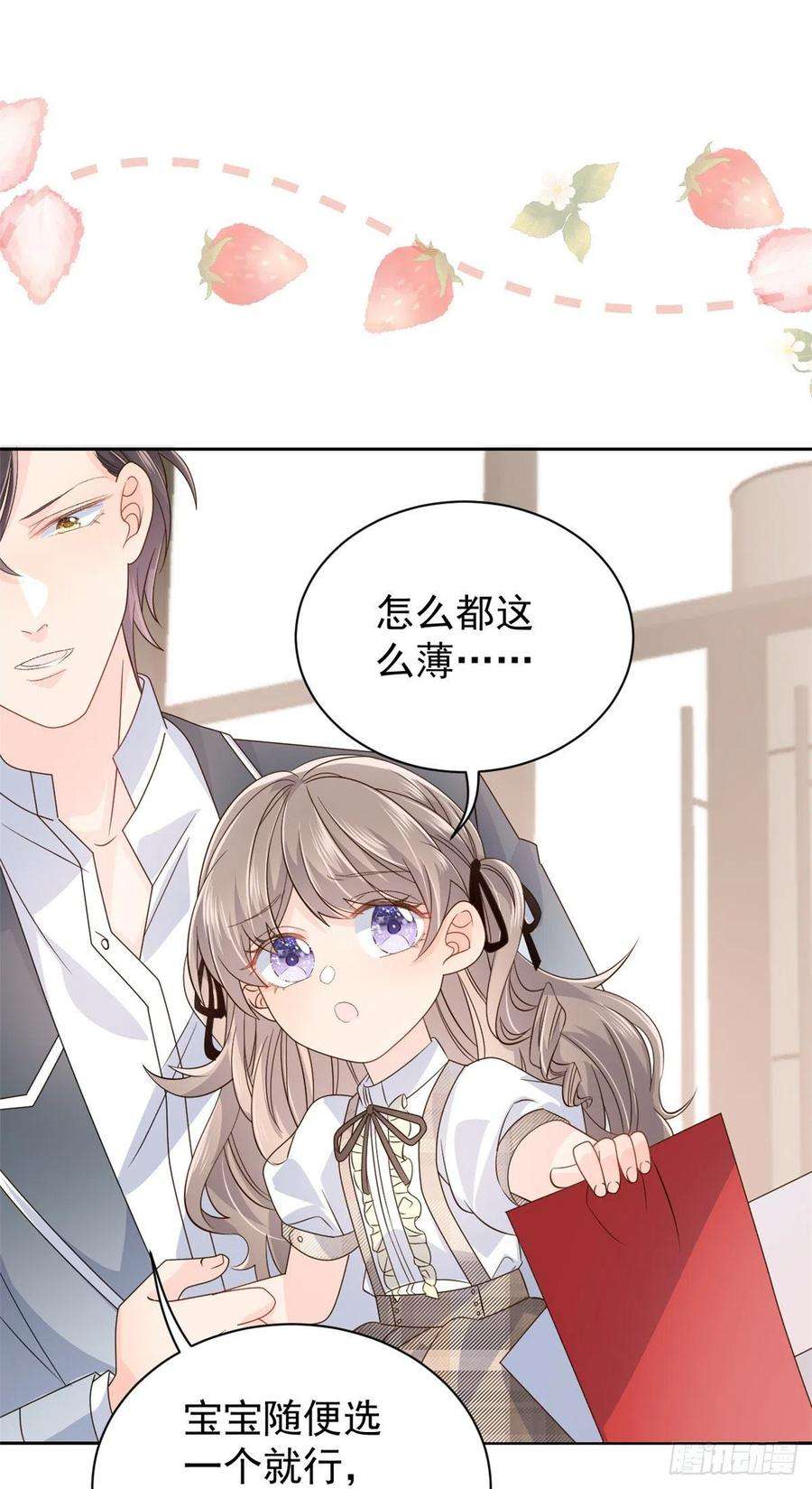 团宠大佬三岁半28话 实力坑爹