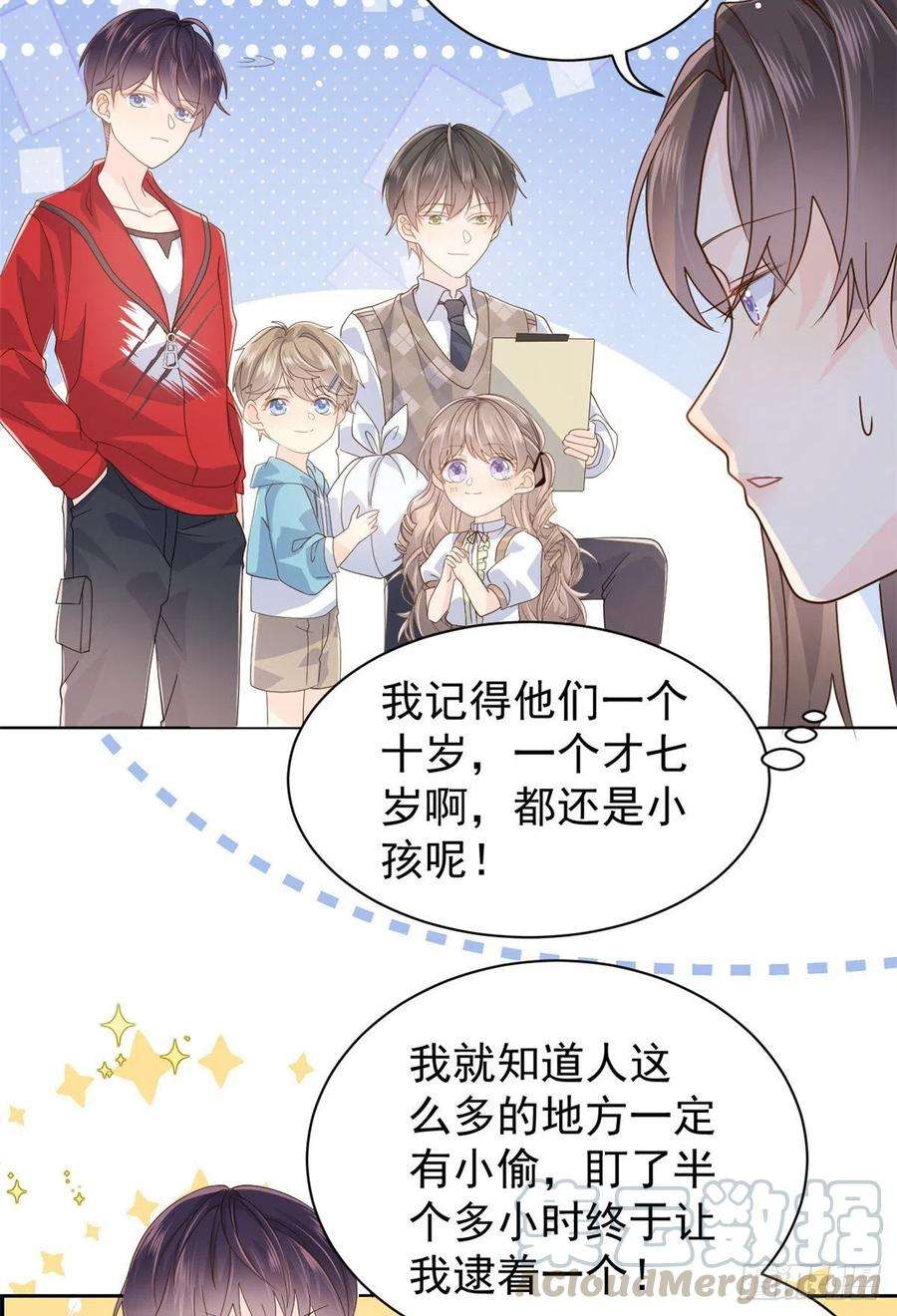 团宠大佬三岁半30话 人小鬼大