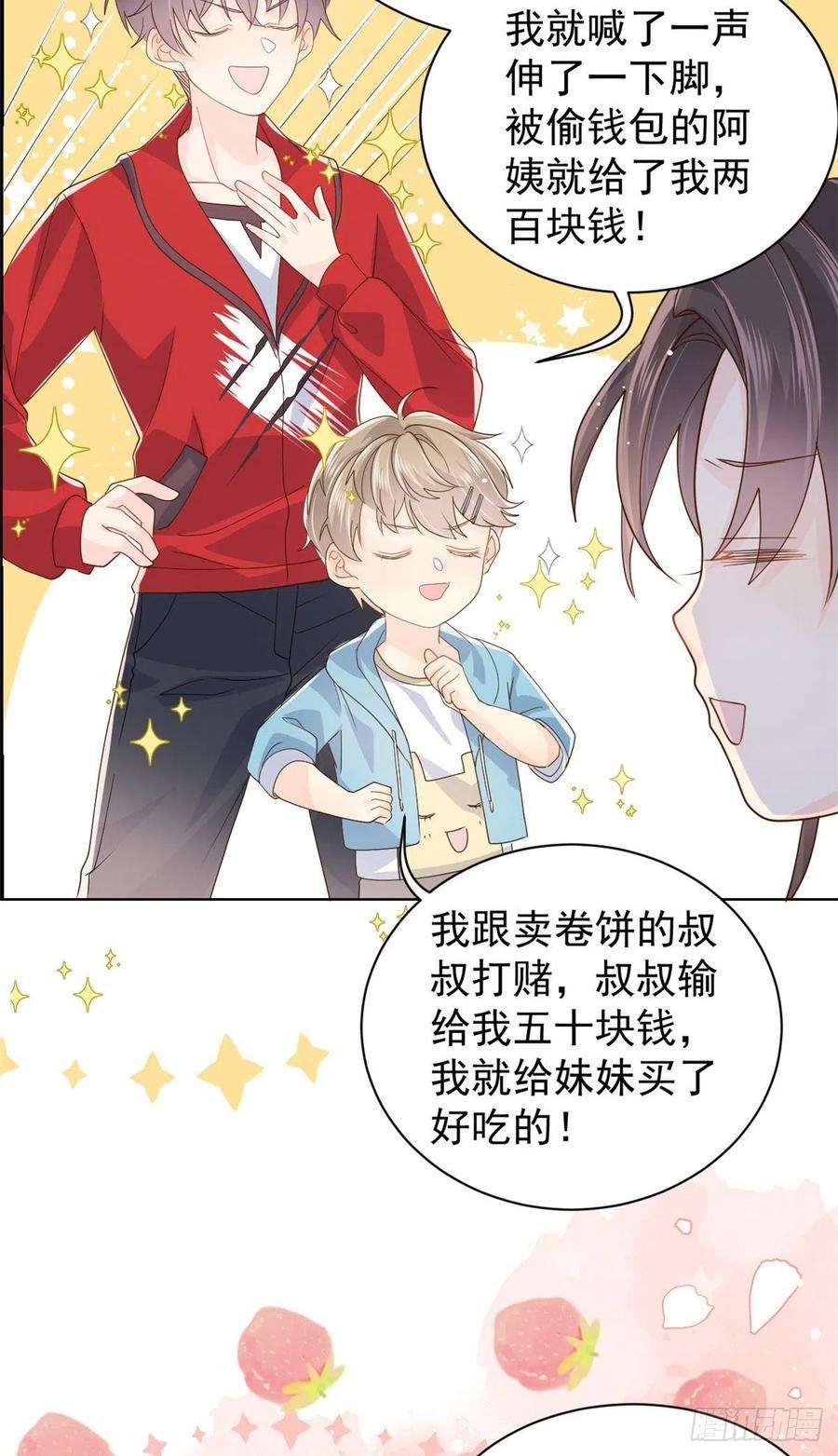 团宠大佬三岁半30话 人小鬼大