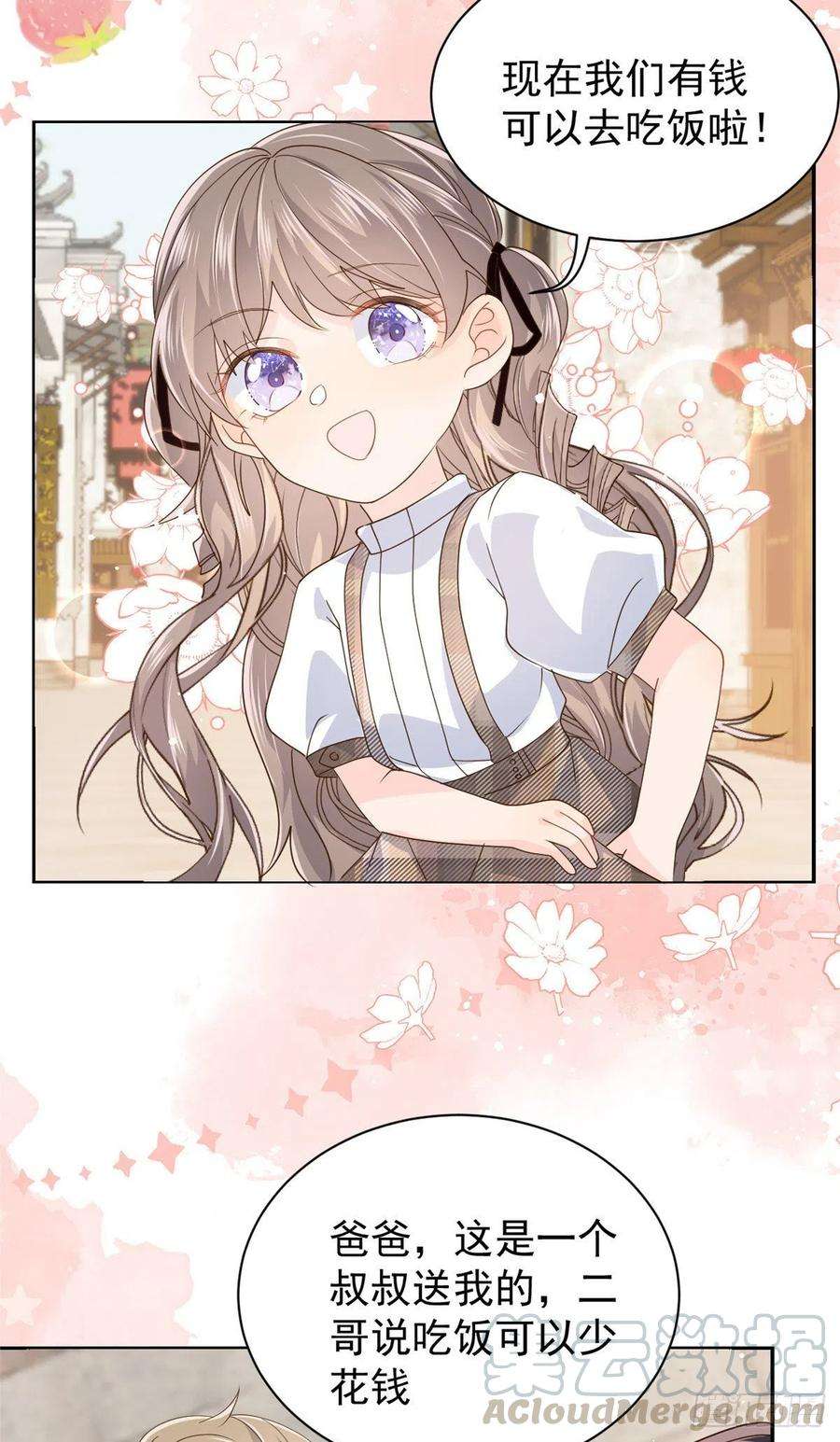 团宠大佬三岁半30话 人小鬼大