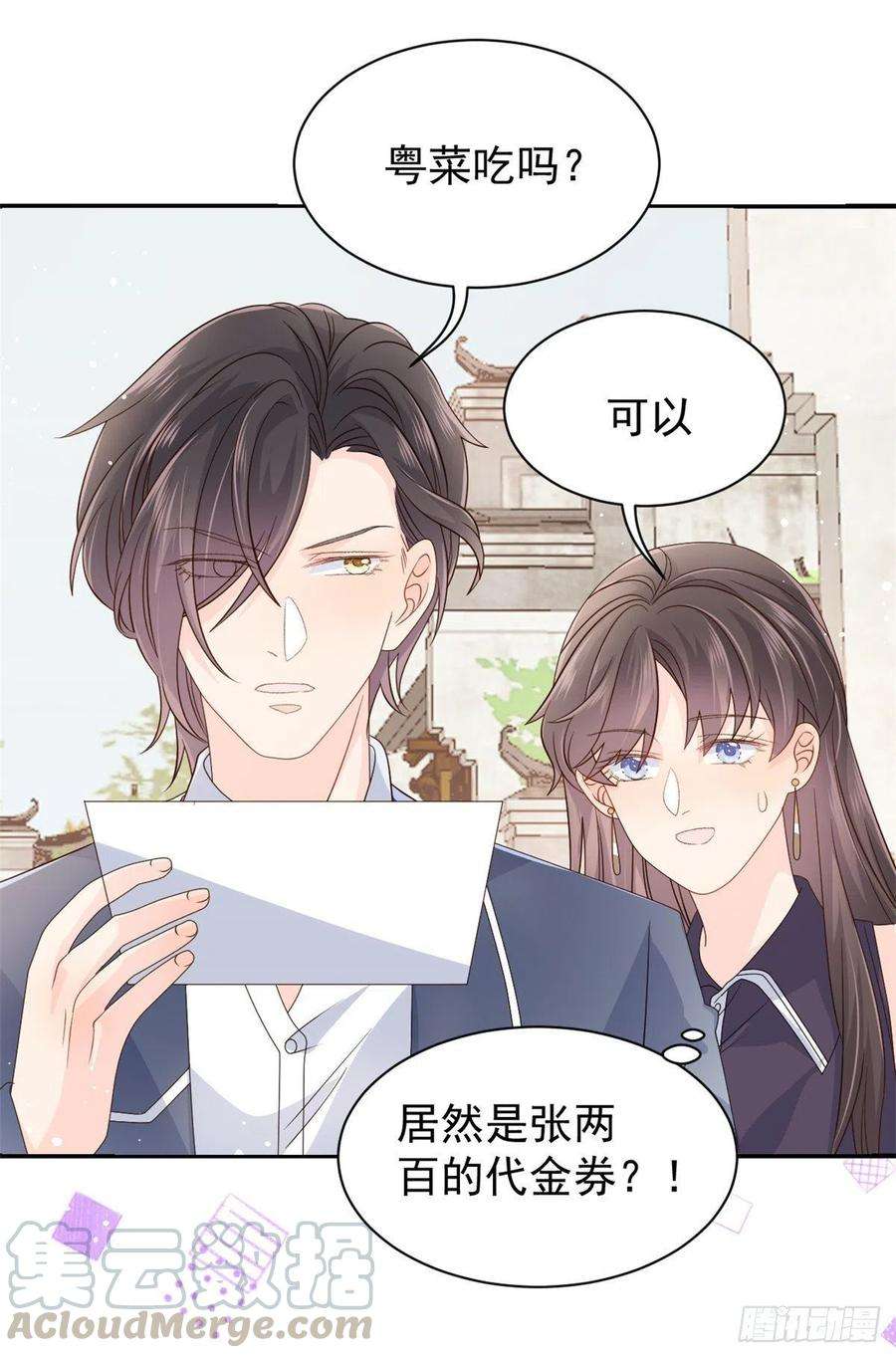 团宠大佬三岁半30话 人小鬼大