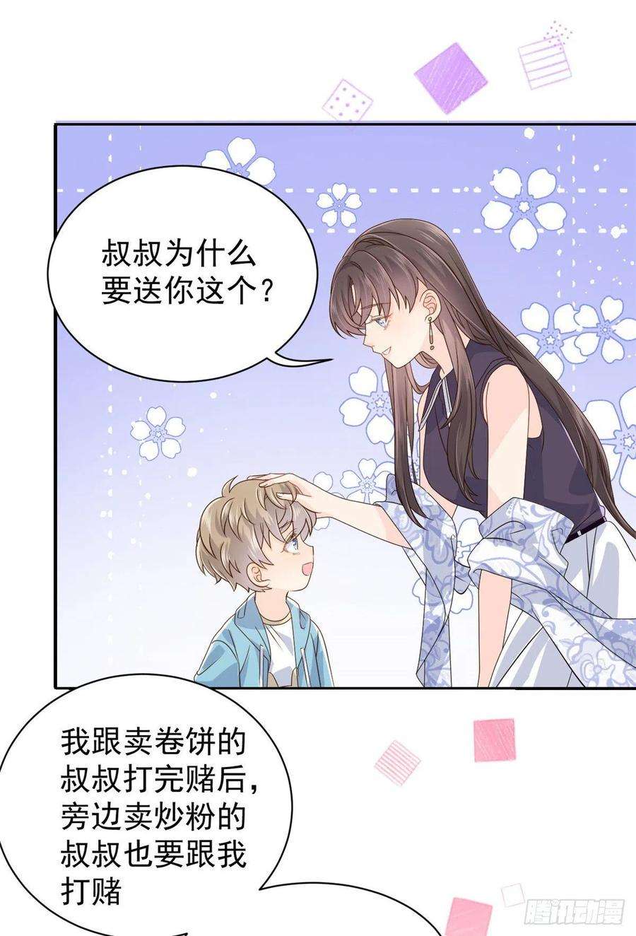 团宠大佬三岁半30话 人小鬼大