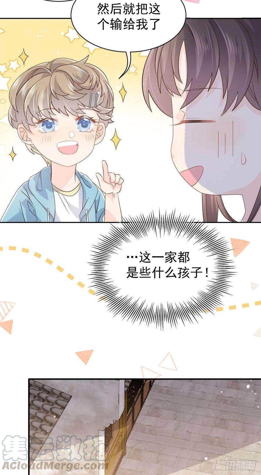 团宠大佬三岁半30话 人小鬼大