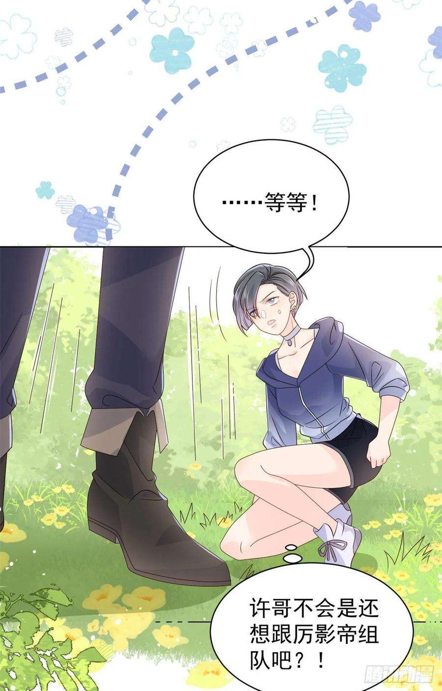 团宠大佬三岁半30话 人小鬼大