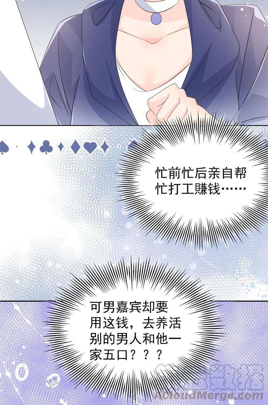 团宠大佬三岁半30话 人小鬼大