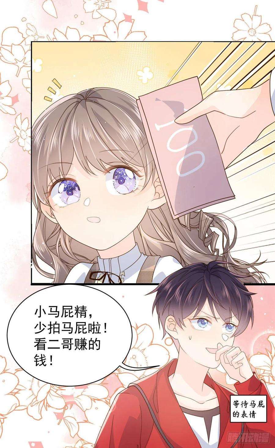 团宠大佬三岁半30话 人小鬼大