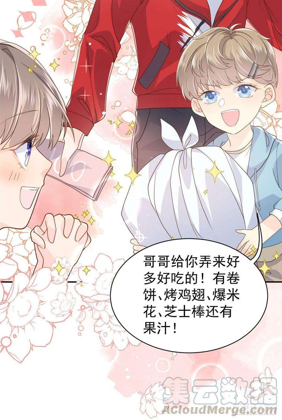 团宠大佬三岁半30话 人小鬼大