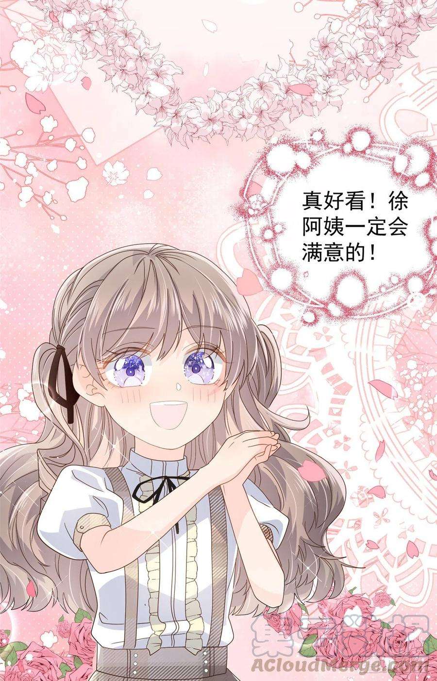 团宠大佬三岁半31话 恶魔般的父女俩