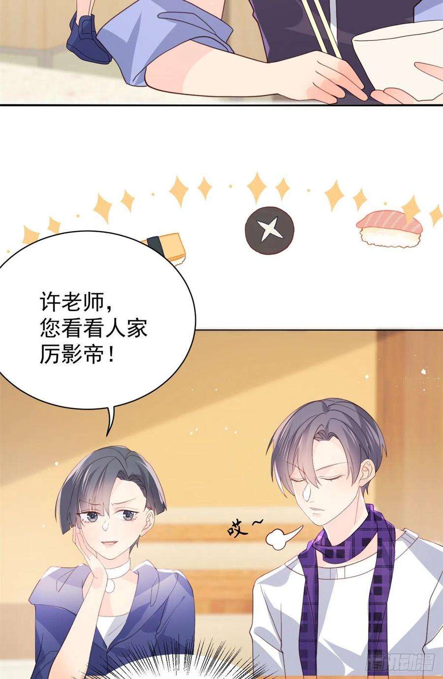 团宠大佬三岁半32话 超级敬业的厉粑粑