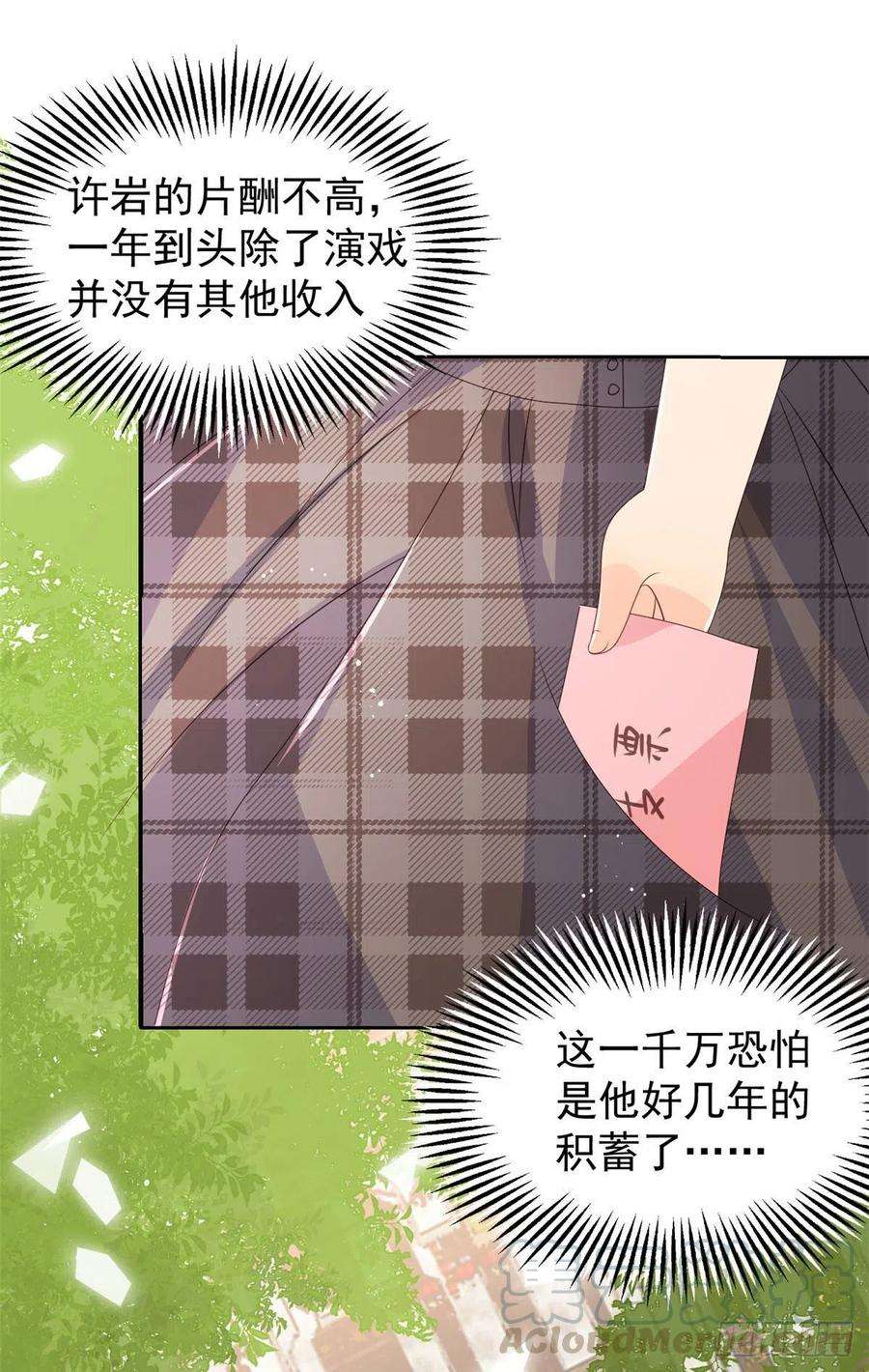 团宠大佬三岁半34话 他真的是个烂人吗？