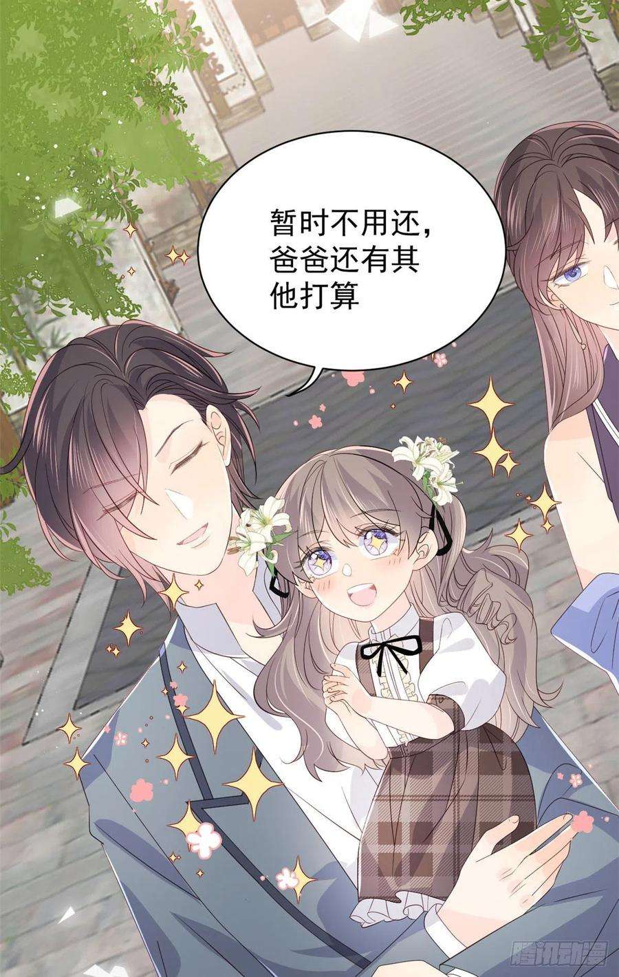 团宠大佬三岁半34话 他真的是个烂人吗？