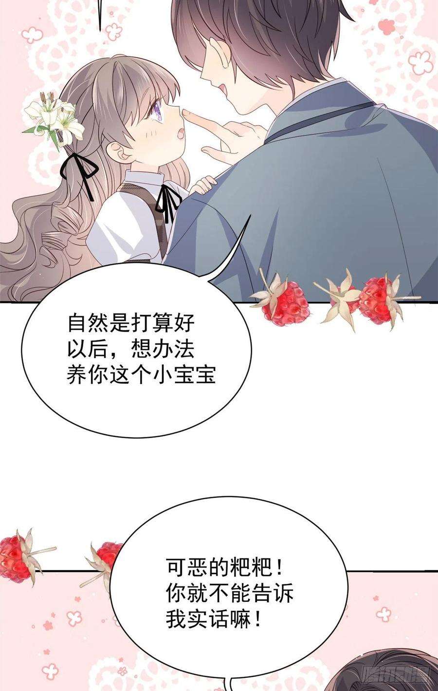 团宠大佬三岁半34话 他真的是个烂人吗？