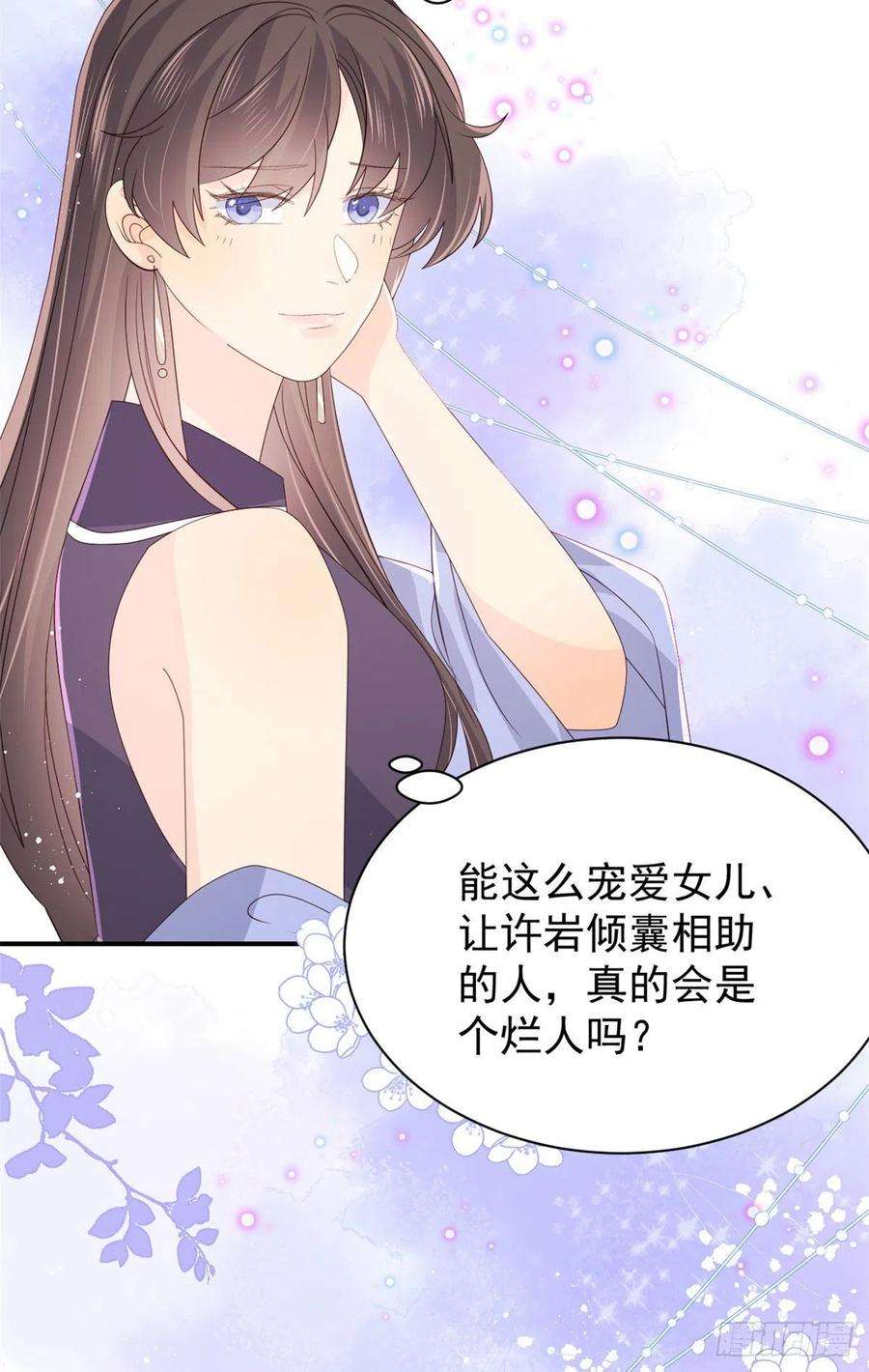 团宠大佬三岁半34话 他真的是个烂人吗？