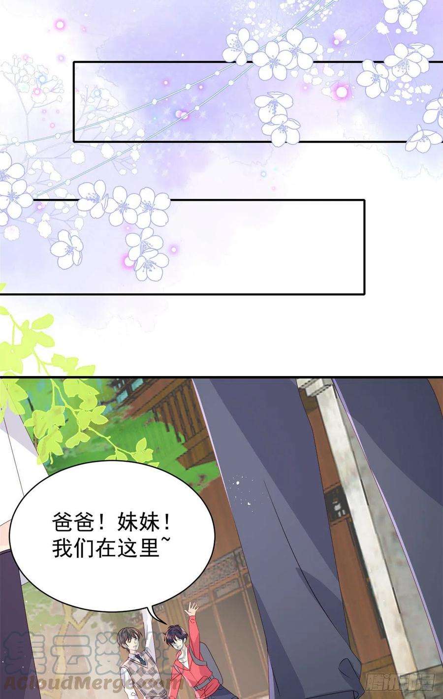 团宠大佬三岁半34话 他真的是个烂人吗？