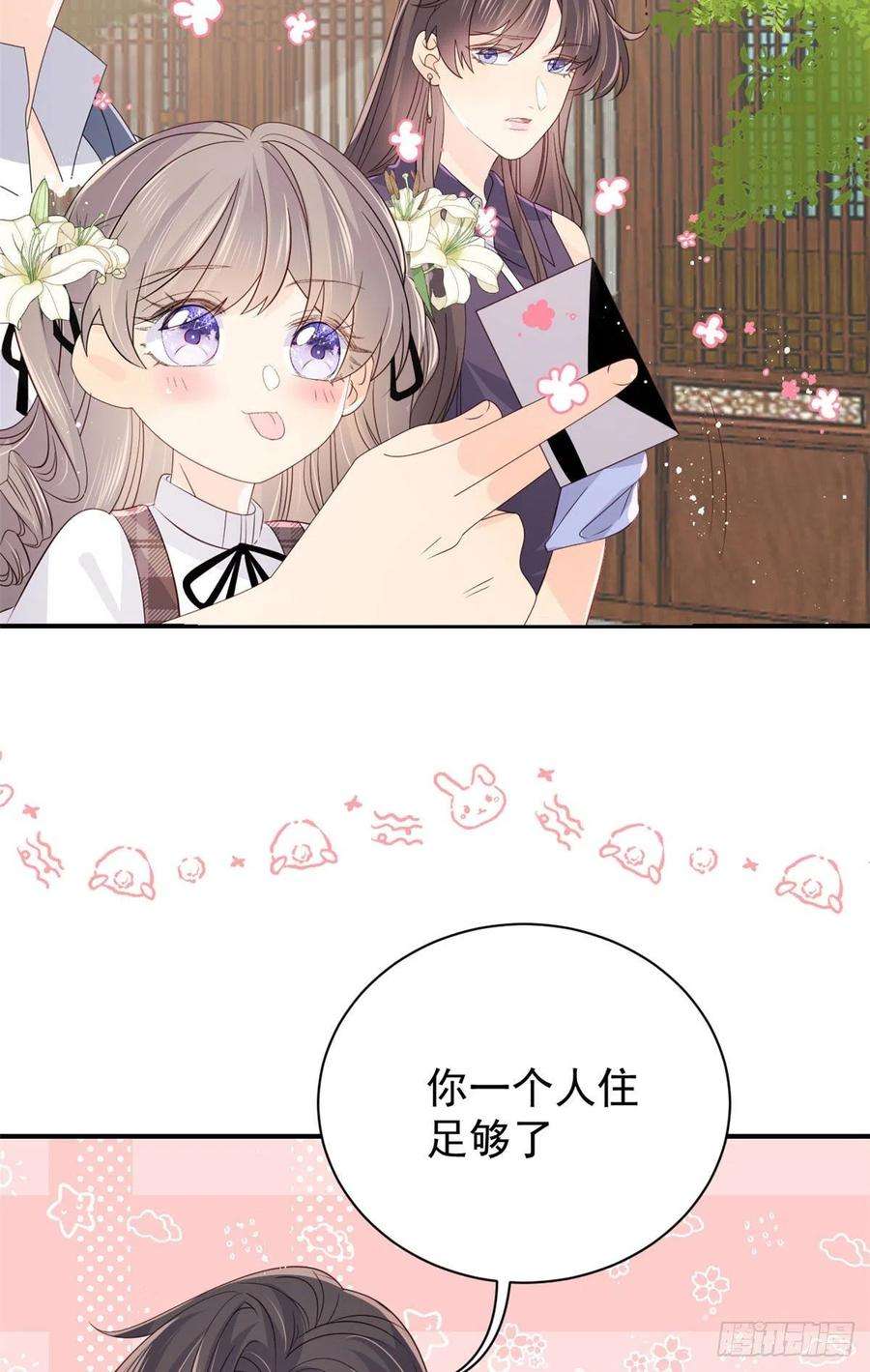 团宠大佬三岁半34话 他真的是个烂人吗？