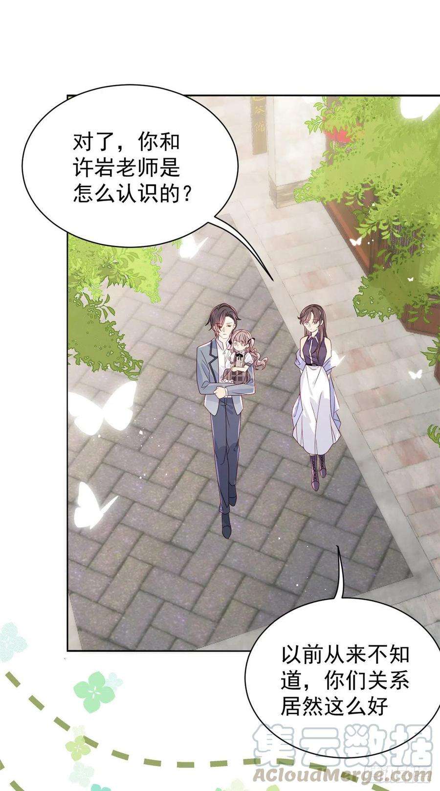 团宠大佬三岁半34话 他真的是个烂人吗？