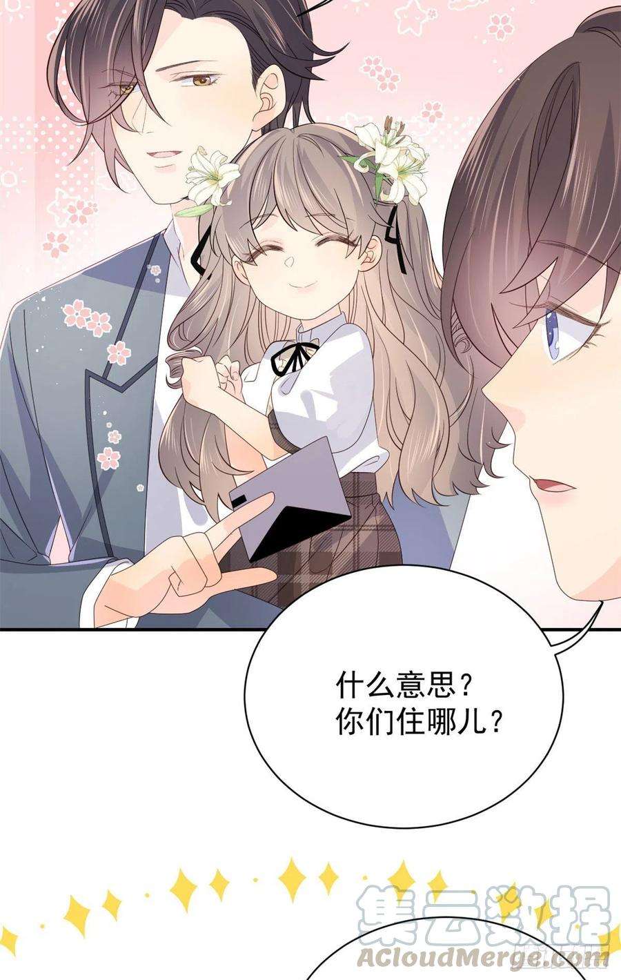 团宠大佬三岁半34话 他真的是个烂人吗？