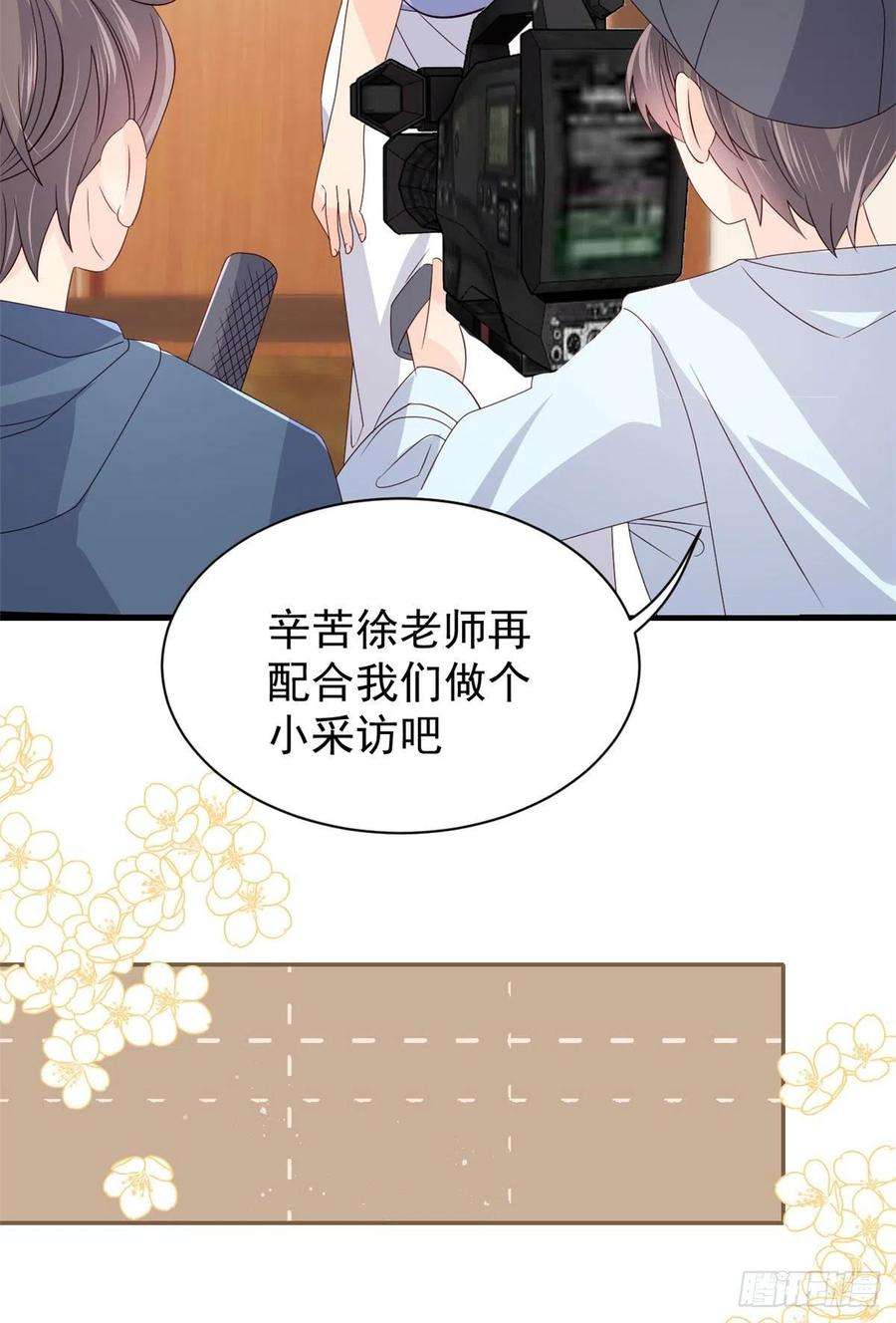 团宠大佬三岁半34话 他真的是个烂人吗？