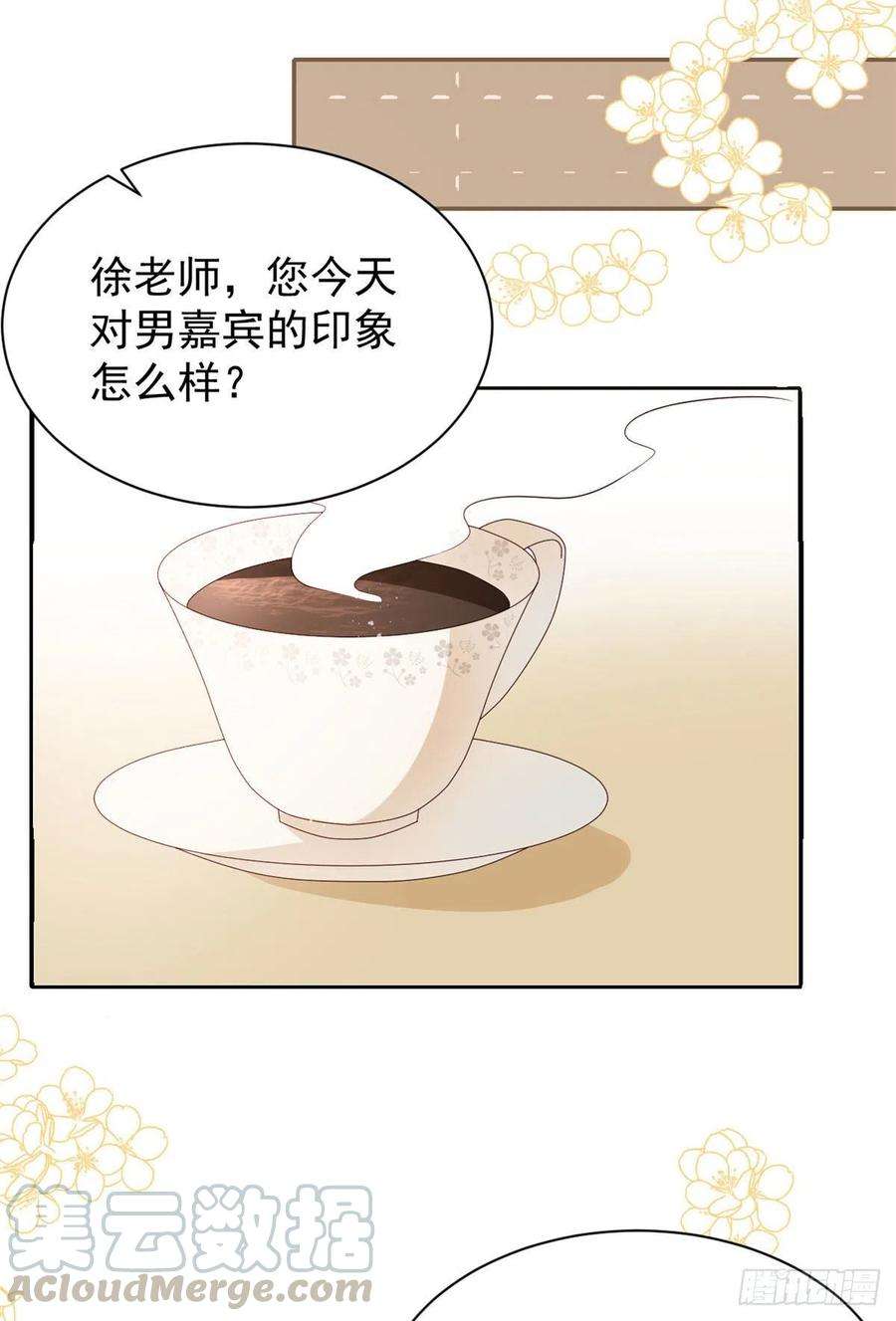 团宠大佬三岁半34话 他真的是个烂人吗？